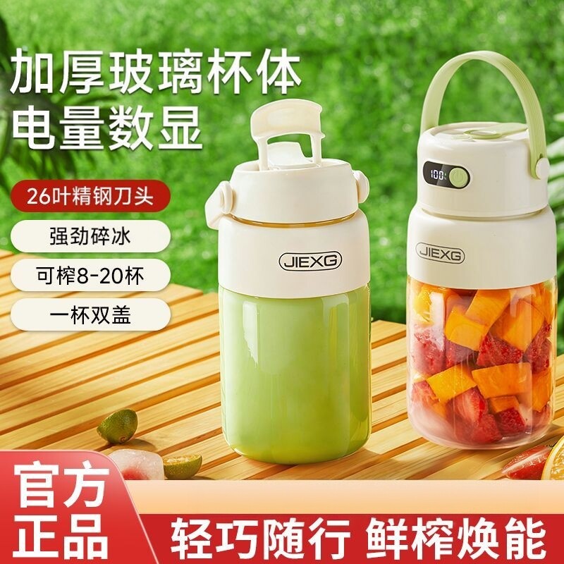 JIEXG2026新款无线便携榨汁杯