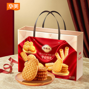 华美1008g华彩有礼礼盒桃酥饼干糕点心零食春节年货送人礼品福利