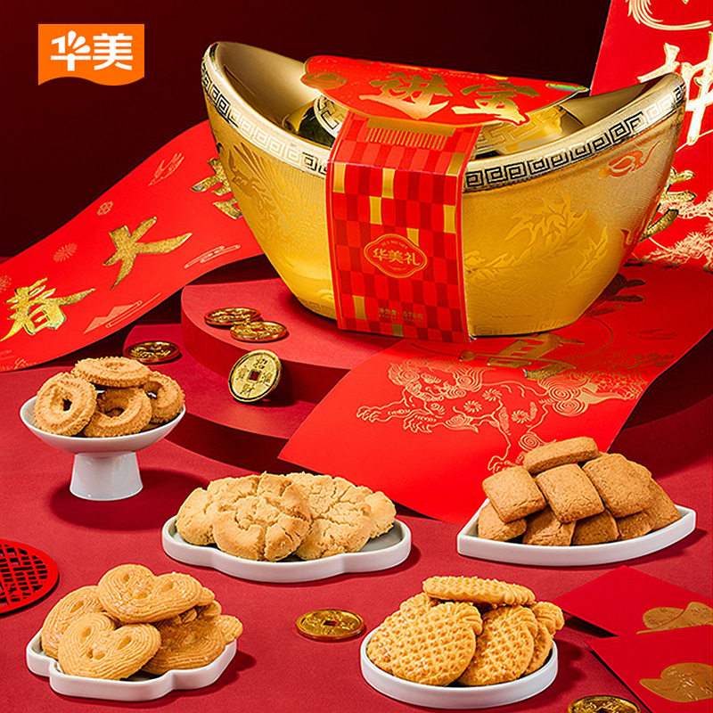 华美678g招财进宝金元宝礼盒生椰曲奇饼干蛋卷核桃酥春节年货礼品,零食/坚果/特产,糕点礼盒/伴手礼,淘宝优惠券,粉丝福利购,淘宝优惠卷