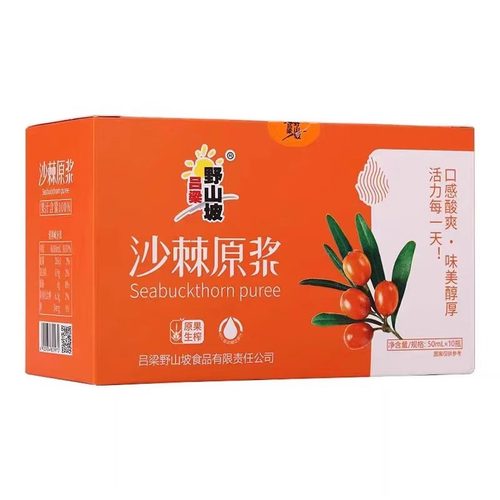 沙棘原浆NFC山西吕梁沙棘汁VC原液小果油送人礼送长辈50mlx30瓶装