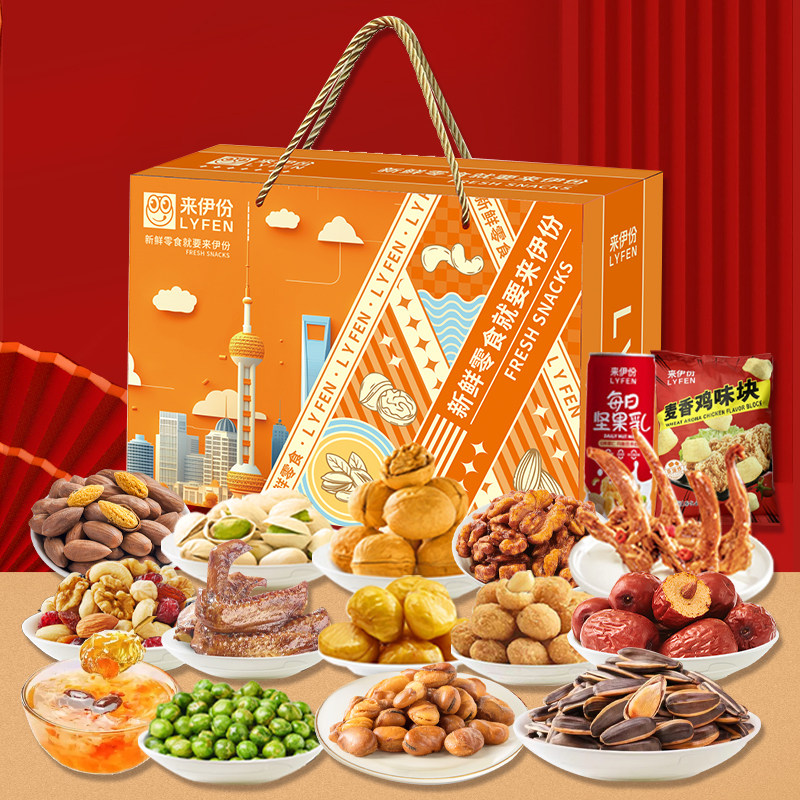 来伊份2026伊份好礼D款大礼包坚果小吃春节过年送人零食品礼盒装