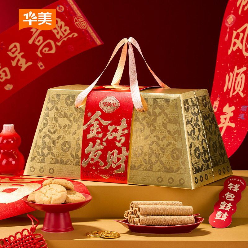 华美1088g金砖发财礼盒核桃酥黄油曲奇蛋卷糕点零食春节年货礼品,零食/坚果/特产,糕点礼盒/伴手礼,淘宝优惠券,粉丝福利购,淘宝优惠卷