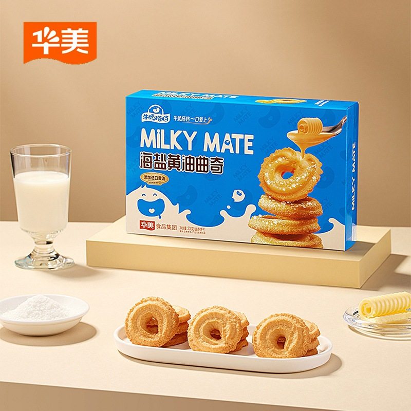 华美曲奇饼干海盐黄油曲奇200g彩盒装酥脆糕点点心办公室休闲零食