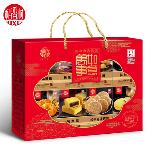 稻香村万事如意糕点礼盒装1520g零食品春节年货送人伴手礼大礼包
