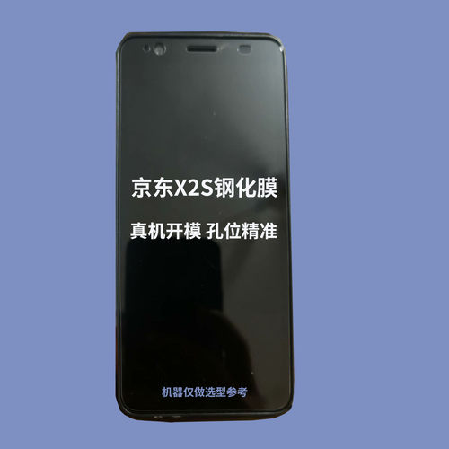 京东X2S钢化膜全屏爱咚X2S保护膜