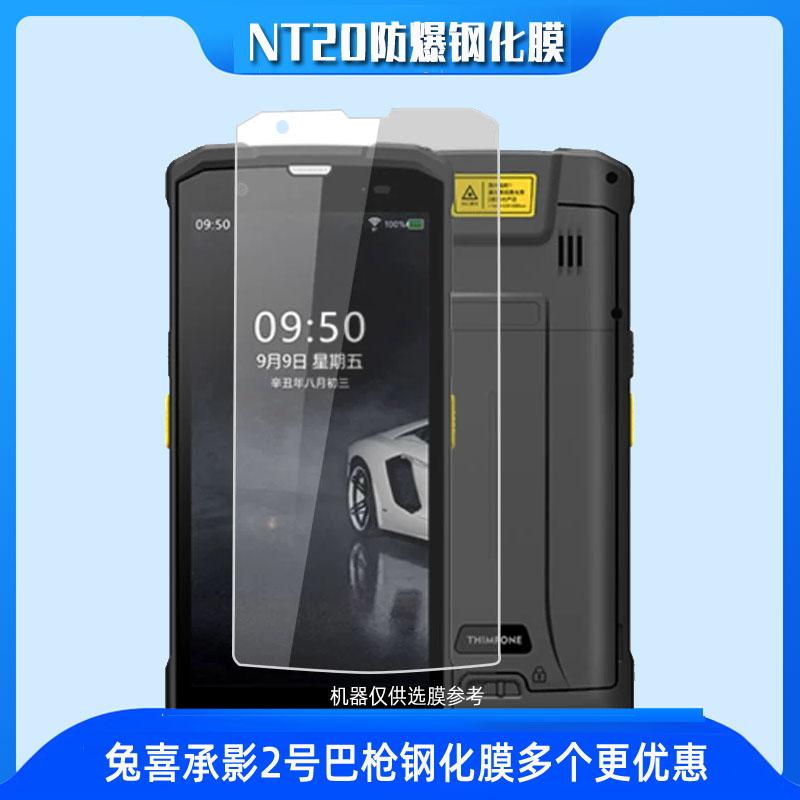 兔喜生活承影2号把枪钢化膜防爆