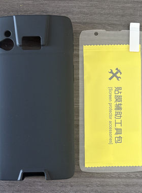 东集GEP手机壳软胶全屏钢化膜