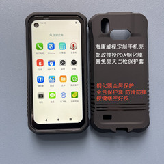 海康威视DS-MDT200手持终端保护套软硅胶防摔邮政PDA钢化膜MDT201揽投扫码枪玻璃贴膜硬兔喜昊天巴枪-1手机壳