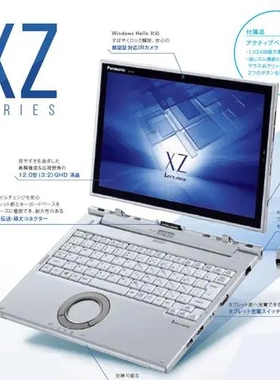 Panasonic/松下 CF-SV CF-SV8 CF-XZ6酷睿i5军工12寸PC平板二合一