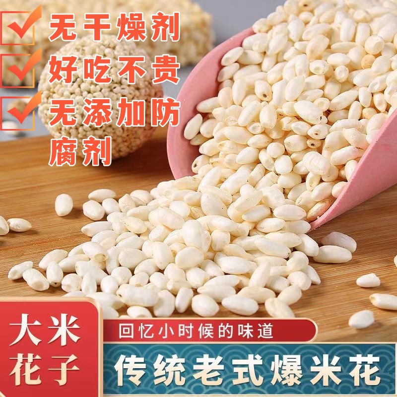 传统老式炭炉大米花米花玉米花传统工艺休闲怀旧新鲜零食爆米花