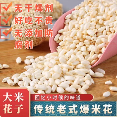 传统老式炭炉大米花米花玉米花传统工艺休闲怀旧新鲜零食爆米花