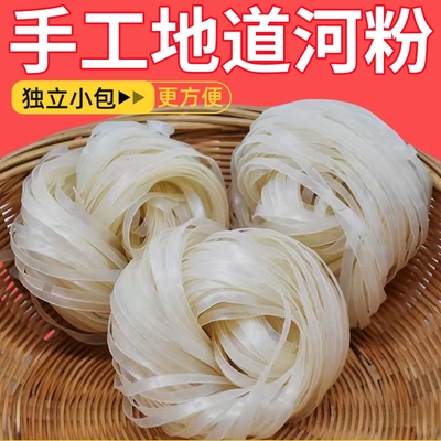 酸辣粉螺蛳粉免煮粉丝