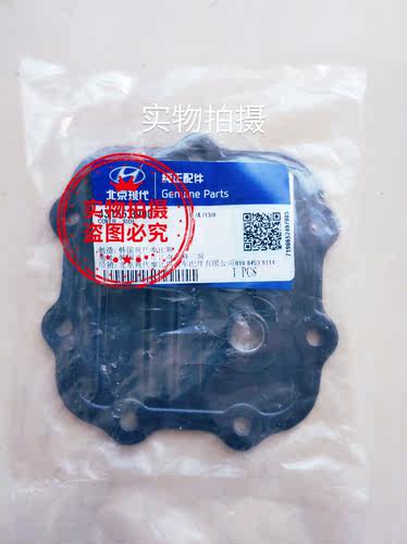 北京现代起亚索纳塔途胜伊兰特雅尊瑞纳狮跑赛拉图智跑变速箱下盖