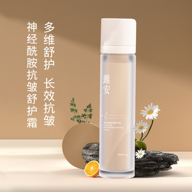 雎安神经酰胺抗皱舒护霜面霜乳液补水保湿舒缓紧致敏感屏障