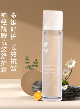 雎安神经酰胺抗皱舒护霜面霜乳液补水保湿舒缓紧致敏感屏障