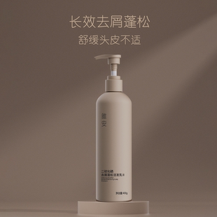 雎安二硫化硒去屑洁发乳洗发水洗发露膏控油蓬松