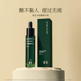 雎安水杨酸精华液闭口粉刺控油痘印痘痘烟酰胺（含3支装）