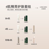 面霜 雎安水杨酸精华洗面奶氨基酸洁面保湿 痘肌 精简护肤套组