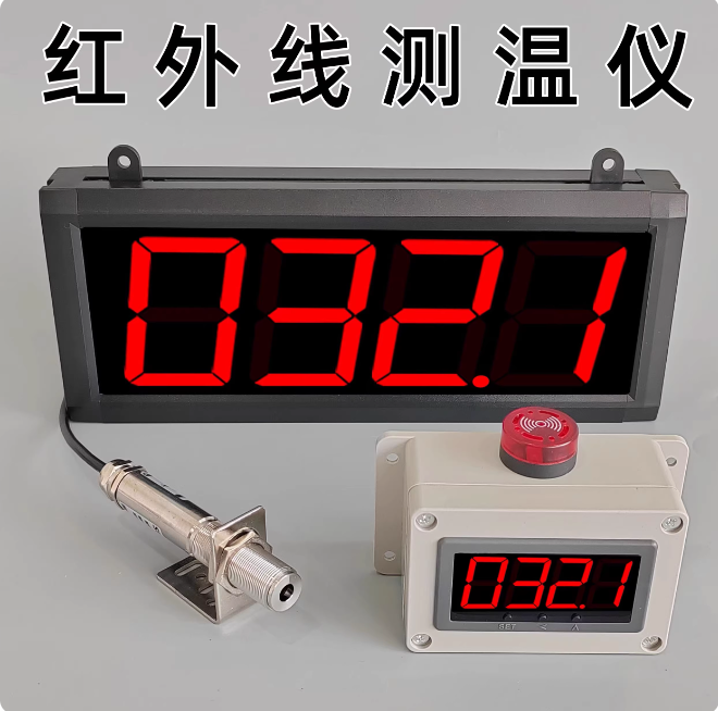 电子数显红外线测温仪高精度超高低工业用温度计温度传感器温控表,五金/工具,测温仪,淘宝优惠券,粉丝福利购,淘宝优惠卷