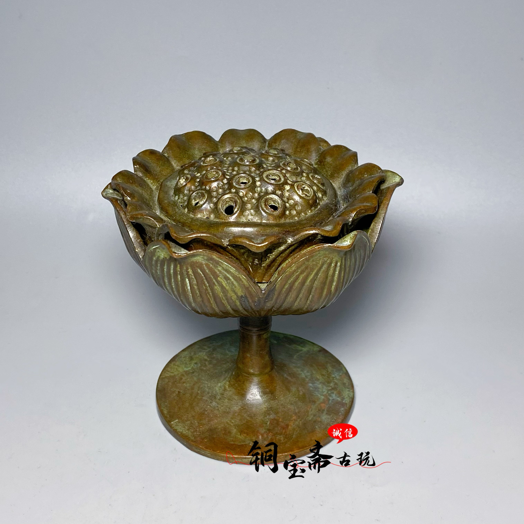 古玩铜器宝莲灯莲蓬香炉莲花熏炉室内檀香沉香盘香熏香炉茶道摆件