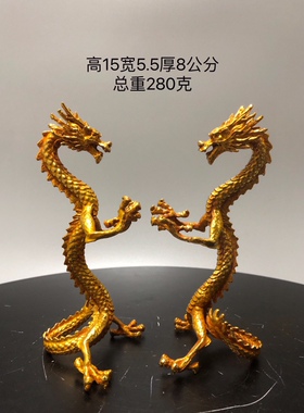 古玩铜器收藏镀金龙生肖龙立龙中式办公室居家龙腾盛世中国龙摆件