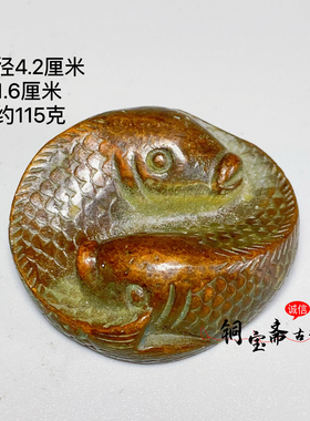 复古铜器收藏实心八卦双鱼茶宠茶玩压纸镇纸可养茶拔搁置茶道摆件