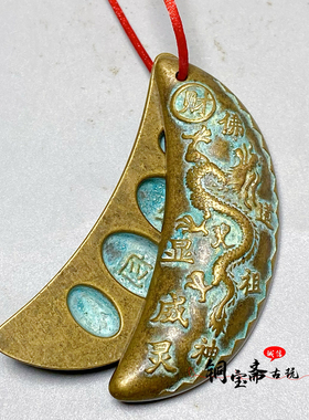 复古纯铜双龙羊角圣杯圣卦有求必应许愿还香月牙茭杯佛堂用品摆件