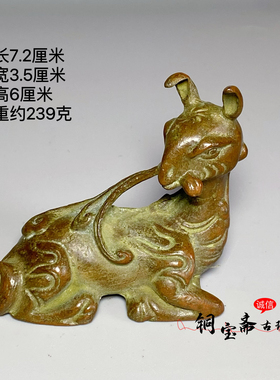 古玩收藏回流铜器四不像铜鹿摆件生肖羊镇尺压纸家居文房书房用品