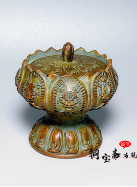 古玩铜器八宝莲花熏香炉八吉祥熏炉带盖盘香檀香沉香茶道桌面摆件