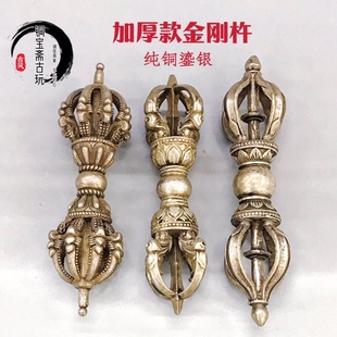 藏传密宗法器精工九股五股金刚杵尼泊尔手工白铜鎏银黄铜摆件收藏