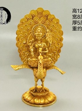 纯铜孔雀明王佛像镀金摆件佛母东密佛随身密教本尊金刚护世