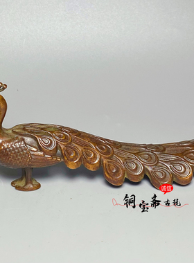 仿古铜器吉祥鸟孔雀摆件百鸟之王富贵吉祥镇宅纳福办公室客厅装饰