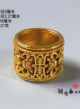 古玩杂项纯铜镀金福寿双全大扳指戒指复古光绪元年男士戒指可转动