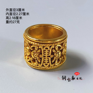古玩杂项纯铜镀金福寿双全大扳指戒指复古光绪元年男士戒指可转动
