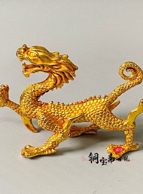 古玩铜器镀金龙生肖龙摆件五爪金龙客厅酒柜玄关招财镇宅龙年摆饰