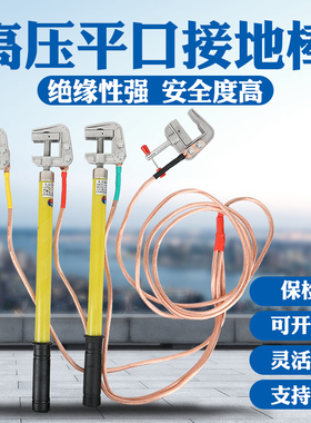 高低压接地棒配电室平口螺旋10vk绝缘拉闸杆接地线夹25方国标铜线