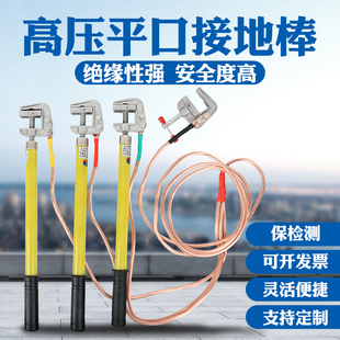 高低压接地棒配电室平口螺旋10vk绝缘拉闸杆接地线夹25方国标铜线