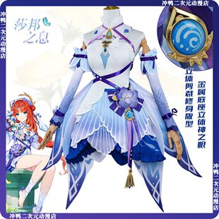 原神妮露cos服全套二次元游戏动漫服装女莎邦之息妮露cosplay套装