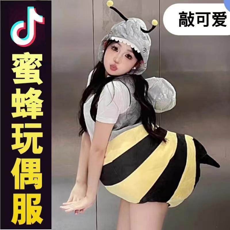 网红创意鲨Bee人偶服鲨鱼cos可穿戴演出人偶套装蜜蜂套装儿童款