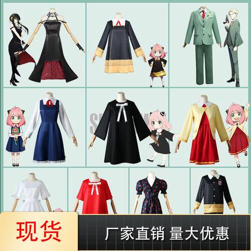阿尼亚cos服扮间谍过家家