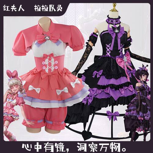 北水红夫人cos服第五人格