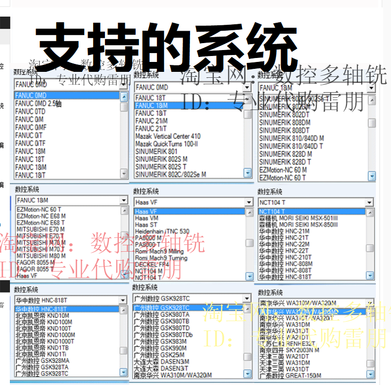 fanuc加工中心数控铣床车床系统动画模拟程序3D电脑仿真学习软件