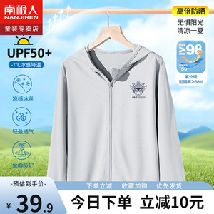 儿童防晒衣2024新款男童时尚夏装外套男孩透气上衣中大童防晒服夏