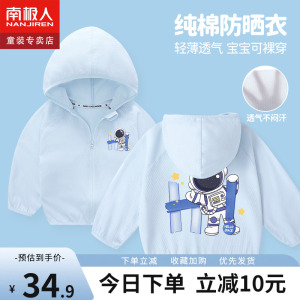 男童防晒衣夏季2024新款轻薄防紫外线纯棉透气儿童海边薄款防晒服