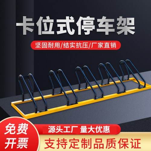 卡位式自行车停车架停放车架 地锁卡位车架 电动车停车架厂家直销