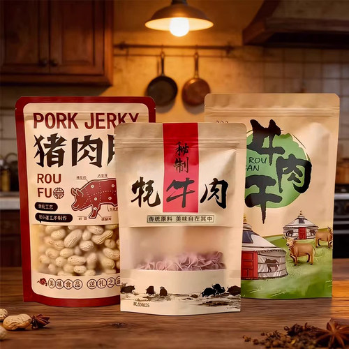 牛肉干自封自立牛皮纸袋定制食品