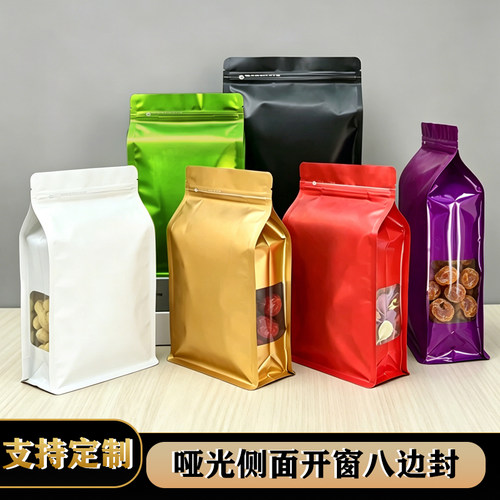 彩色八边封自封袋自立铝箔包装袋猫狗粮干果零食品密封开窗拉链袋