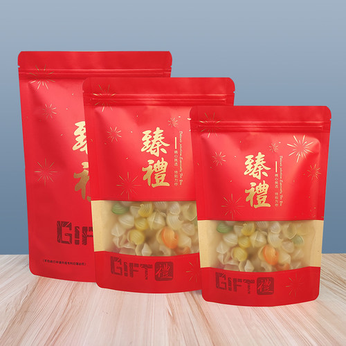 臻礼新年喜庆牛皮纸包装袋年货零食干果五谷坚果糖果礼品自封口袋