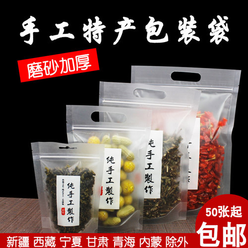 纯手工制作雪花酥牛轧糖包装袋