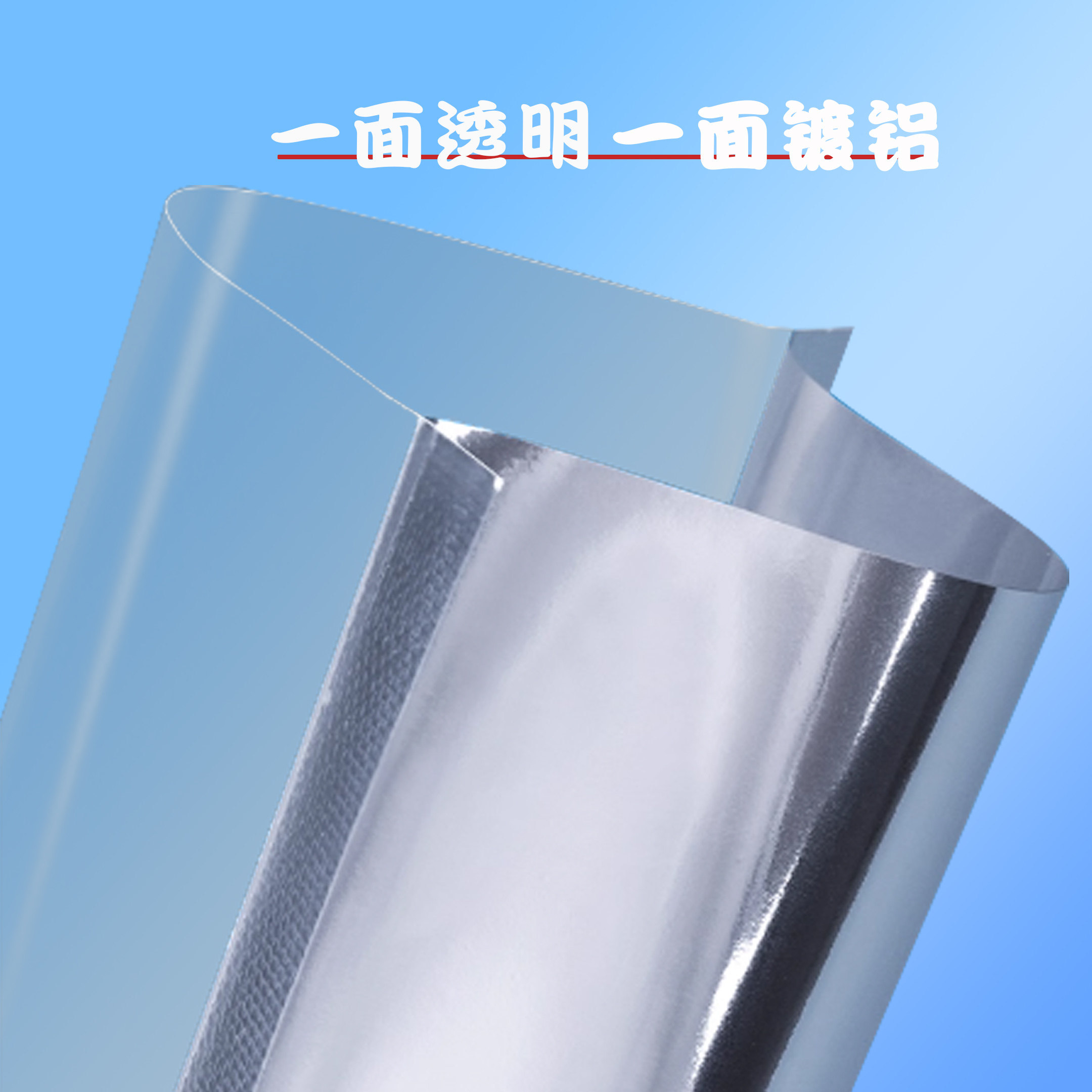 铝箔真空袋加厚透明密封袋食品级家用保鲜袋单面高清镀铝热封袋